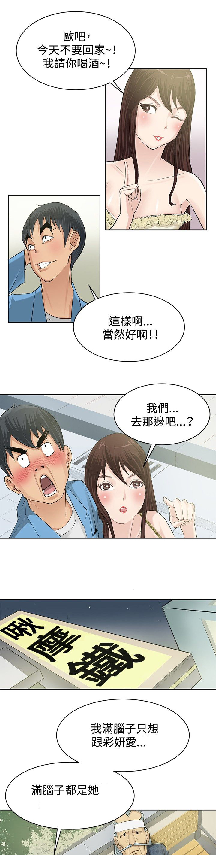 第1话14