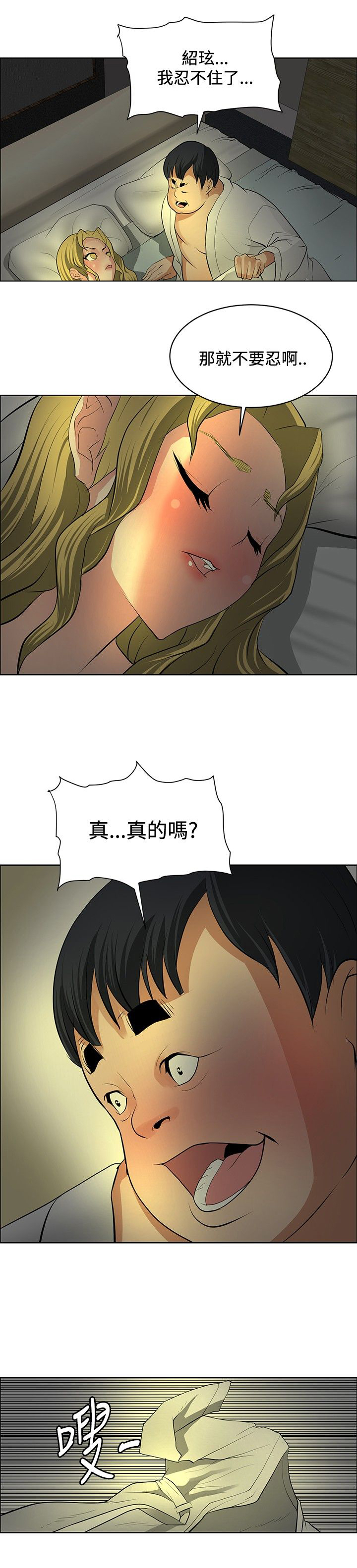第28话4