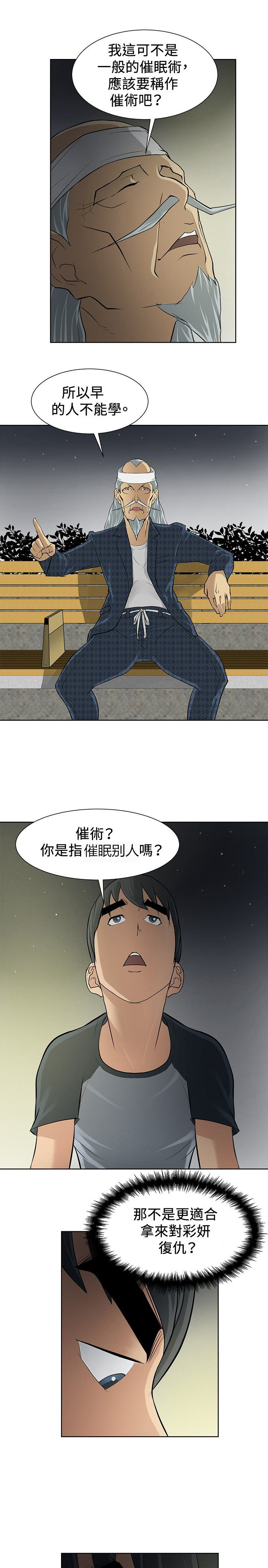 第3话6