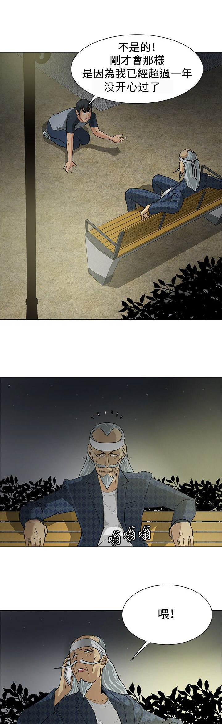第3话8