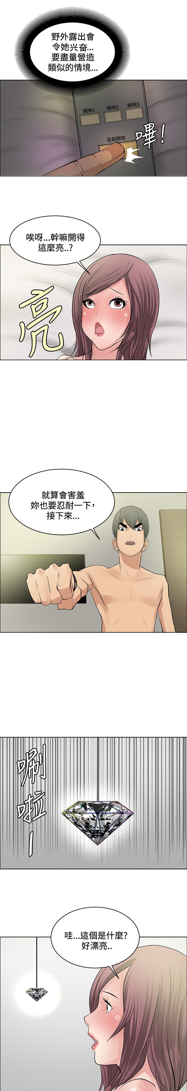 第20话2