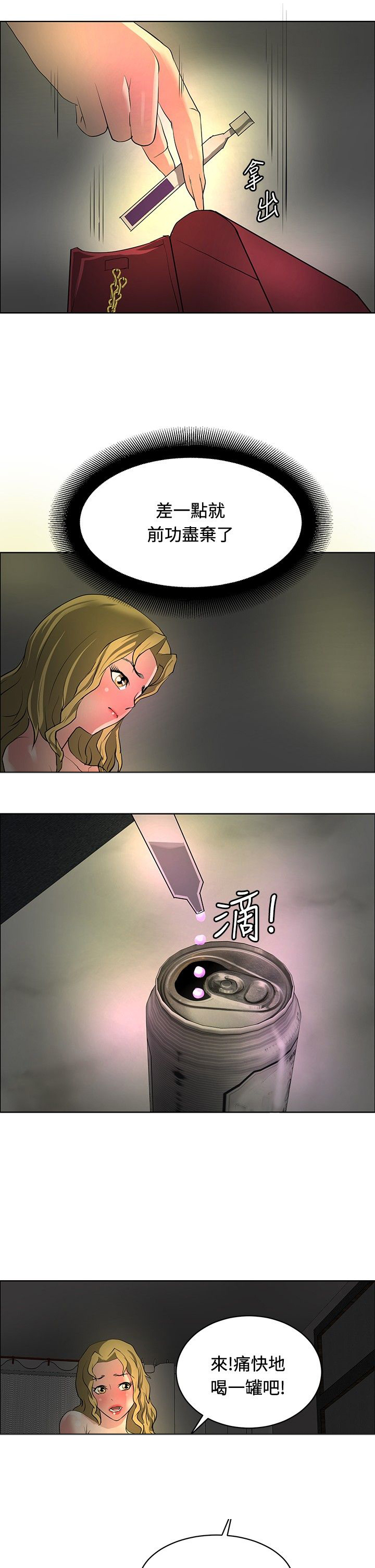 第28话10
