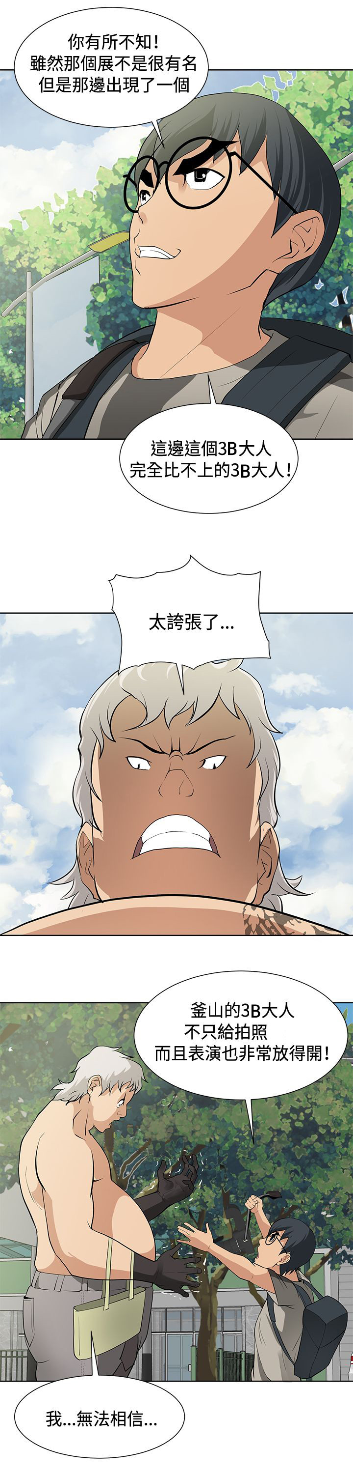 第13话14