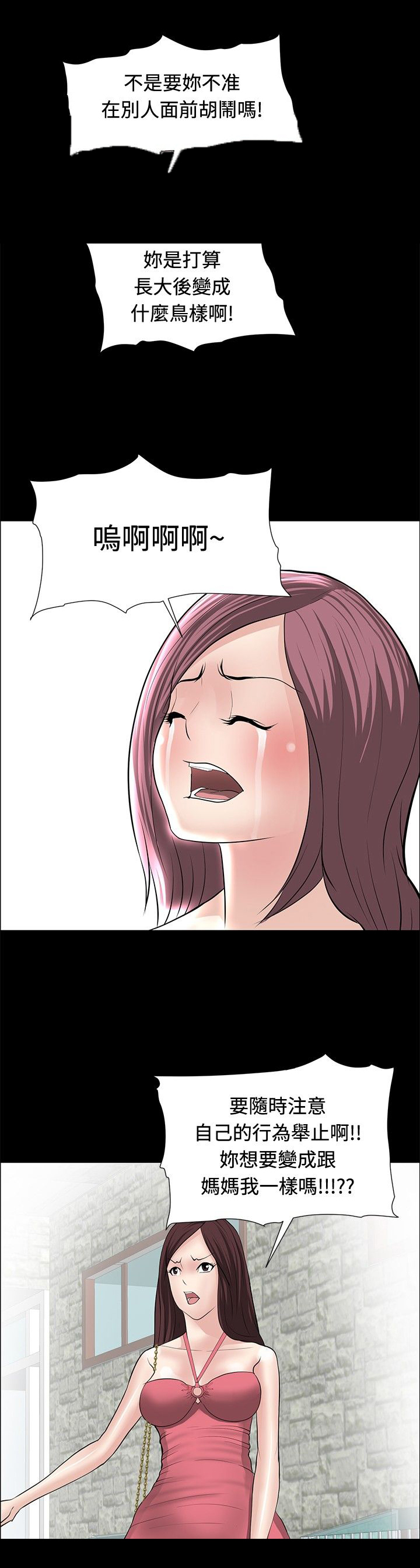 第21话3
