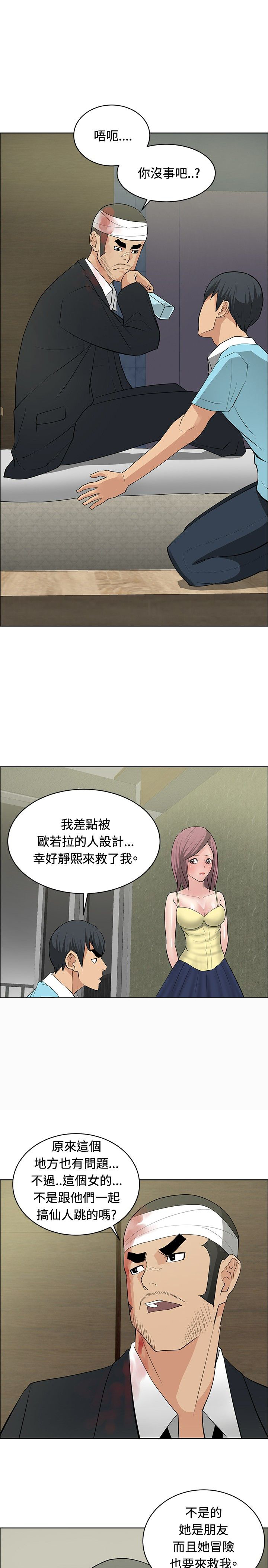第22话6