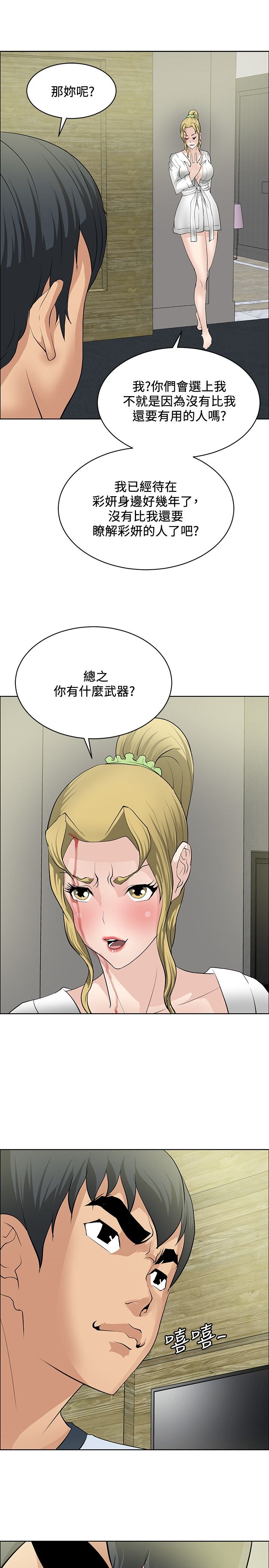 第30话10