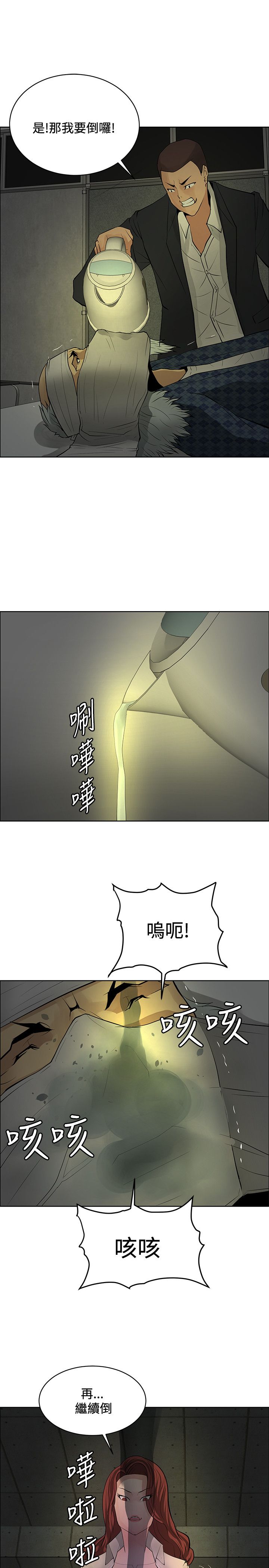 第38话11