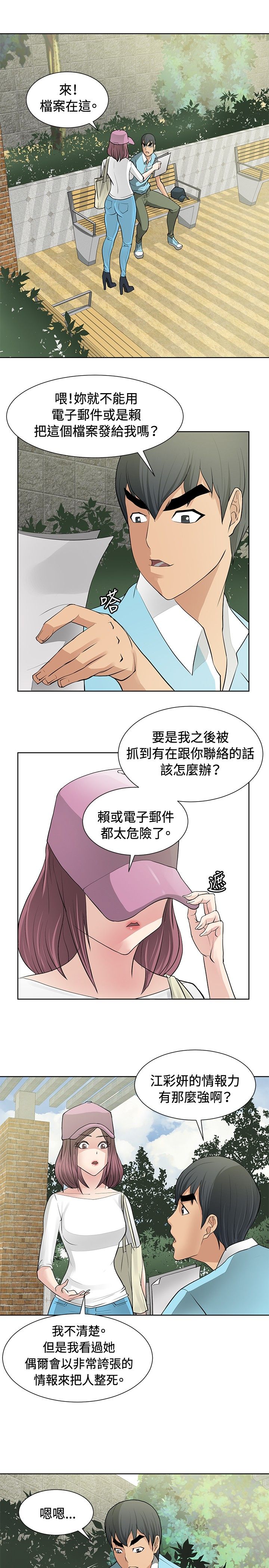 第12话2