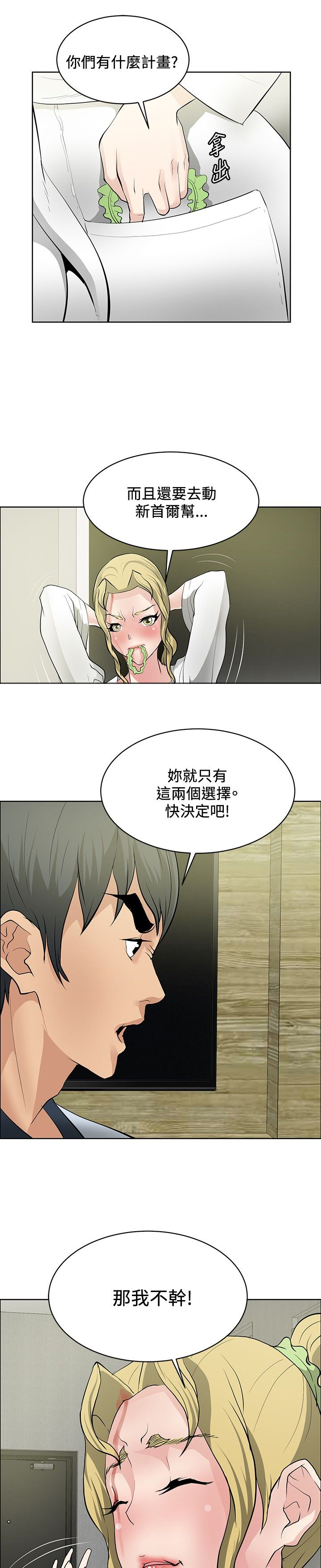 第30话4