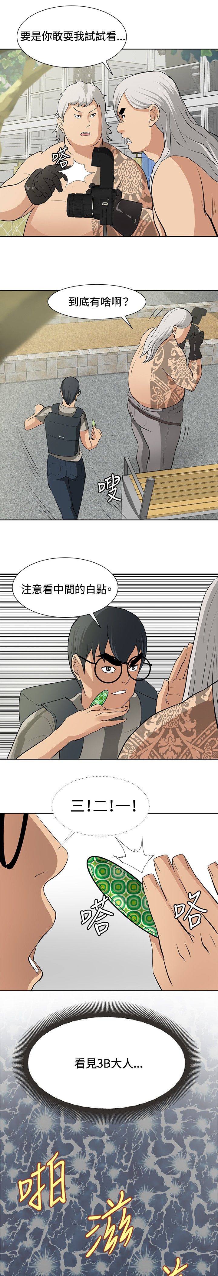 第14话6