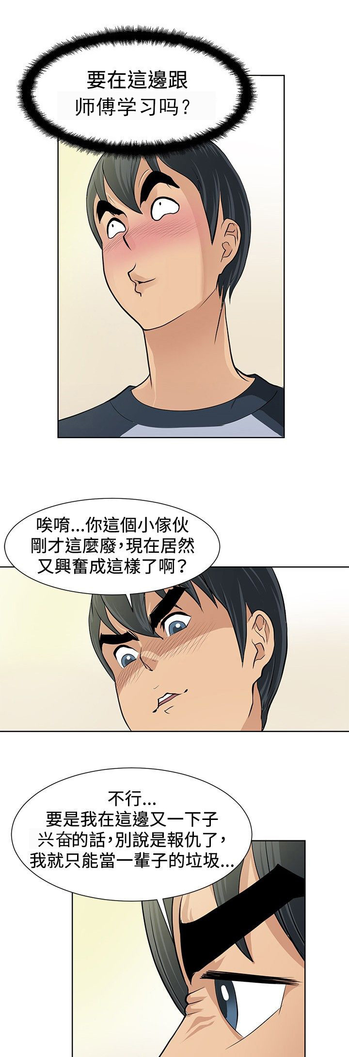 第3话18
