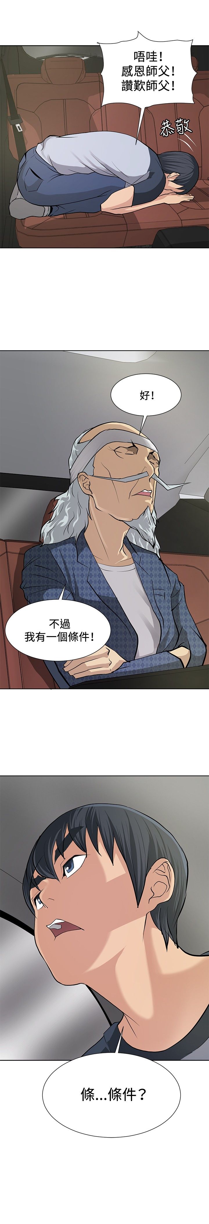 第6话23