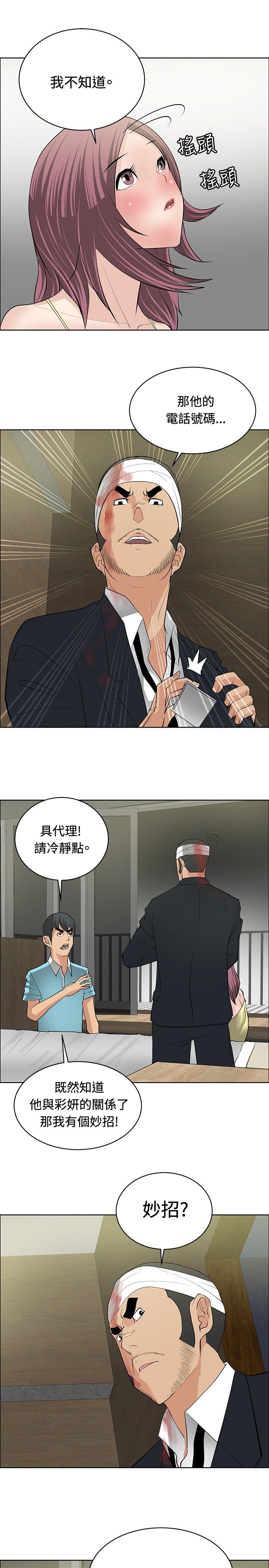 第22话21