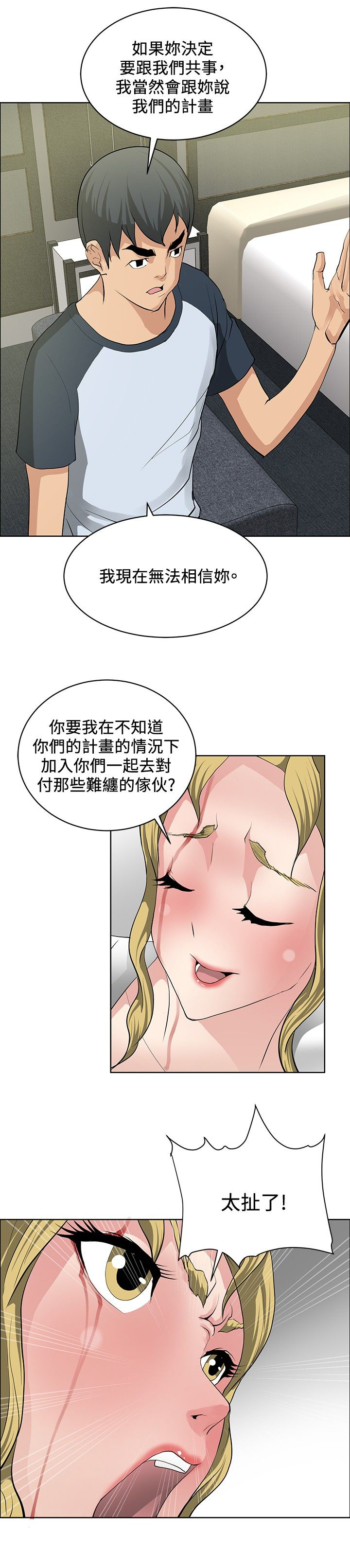 第30话7
