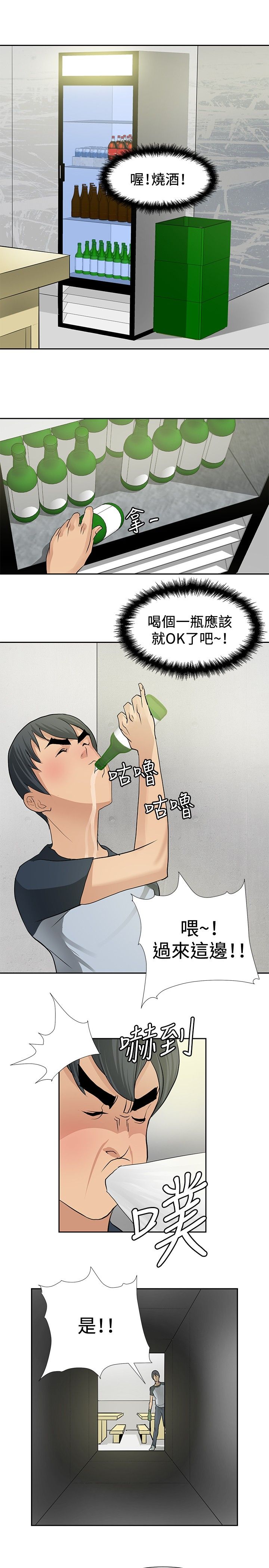 第3话20