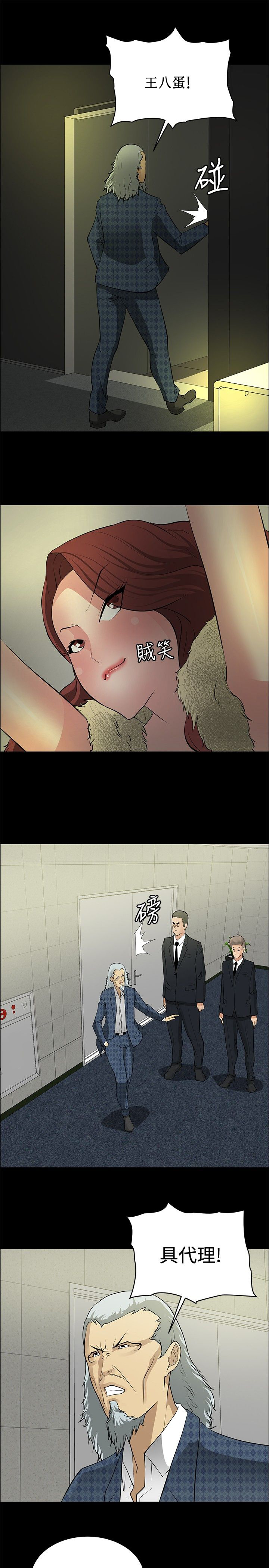 第24话4