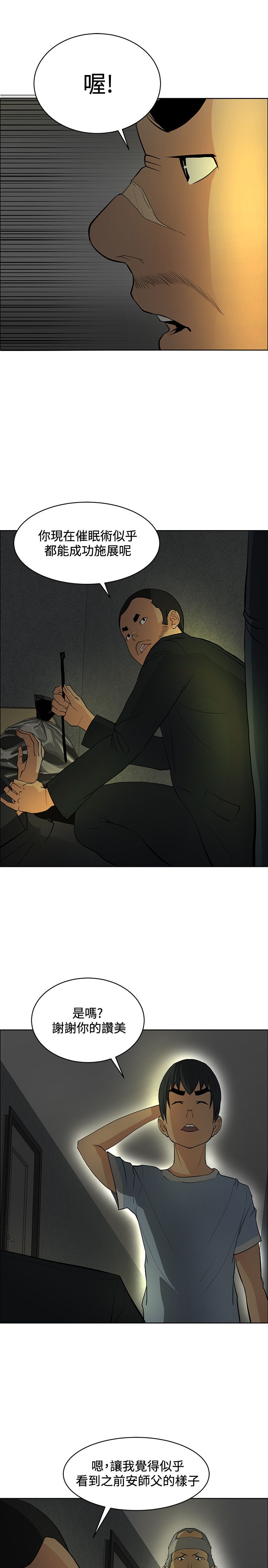 第36话4