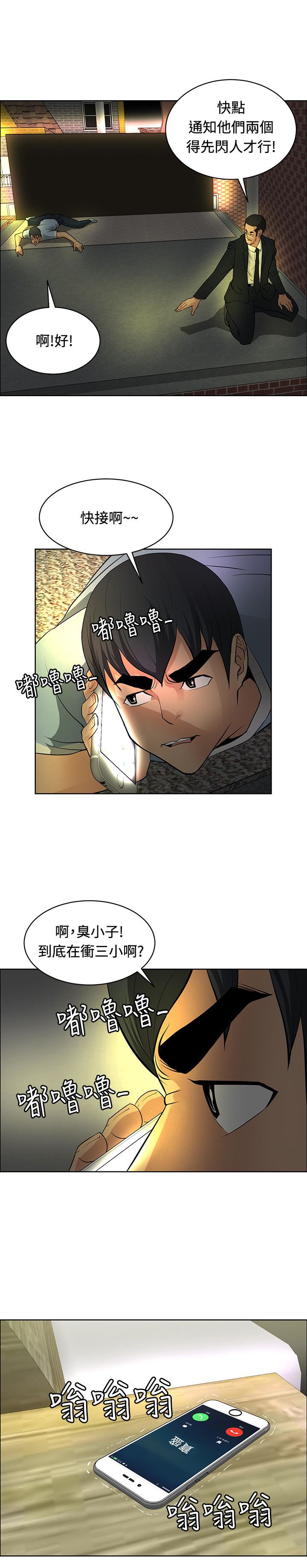 第34话7