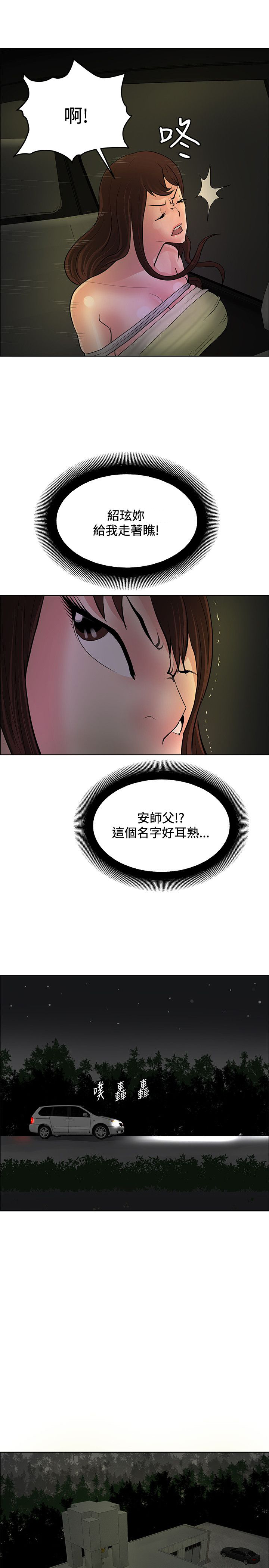 第39话20