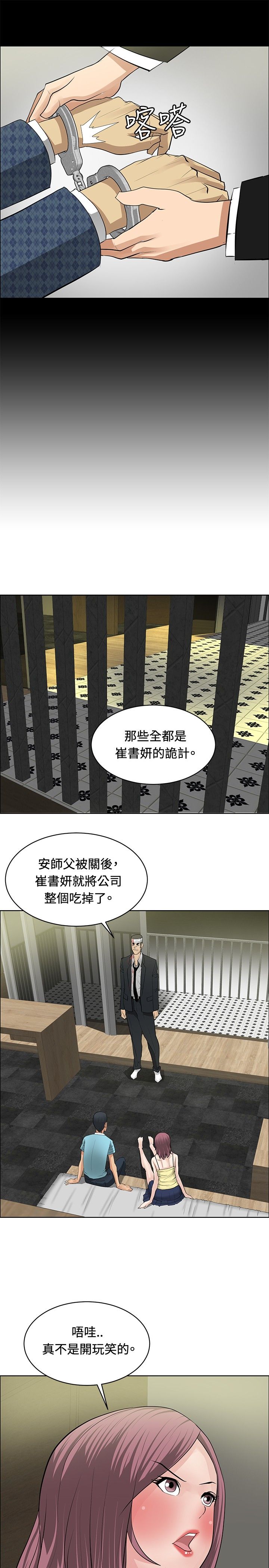第24话8