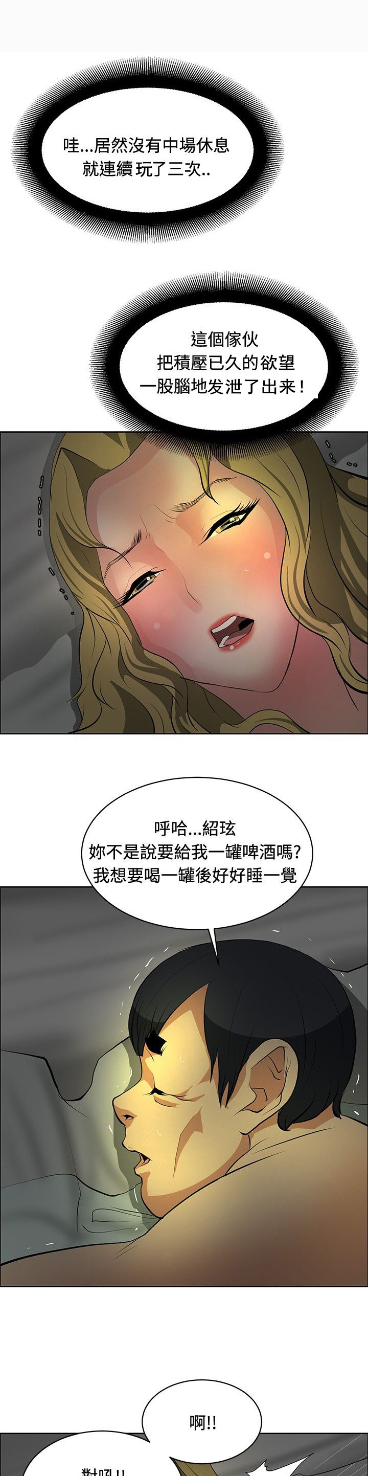 第28话6