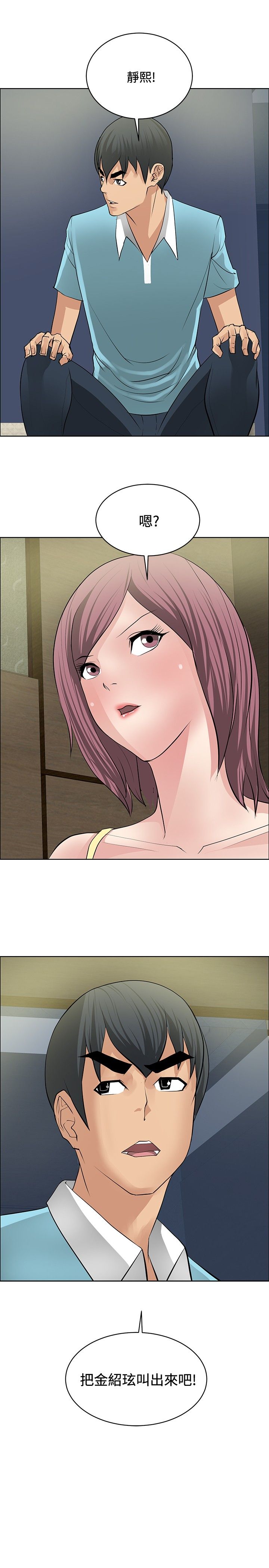 第24话16