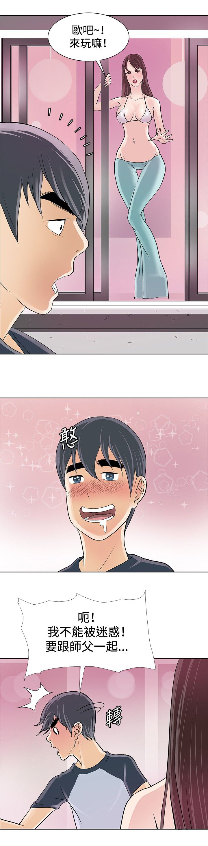 第3话14