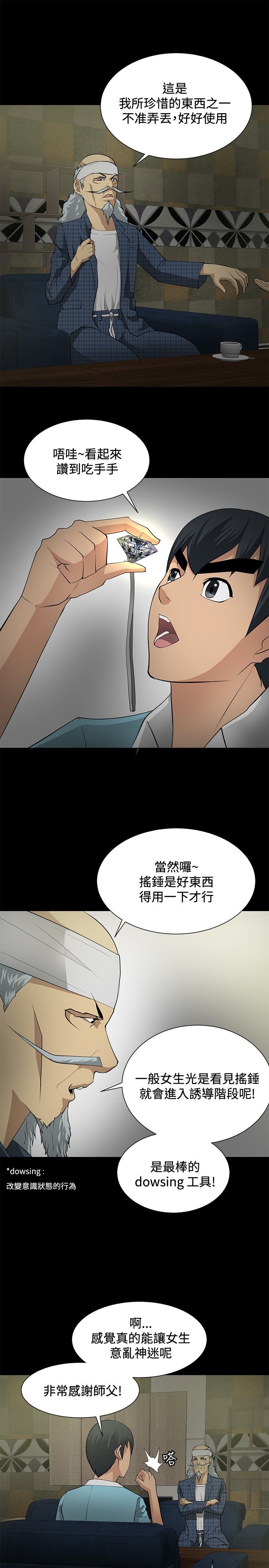 第18话8