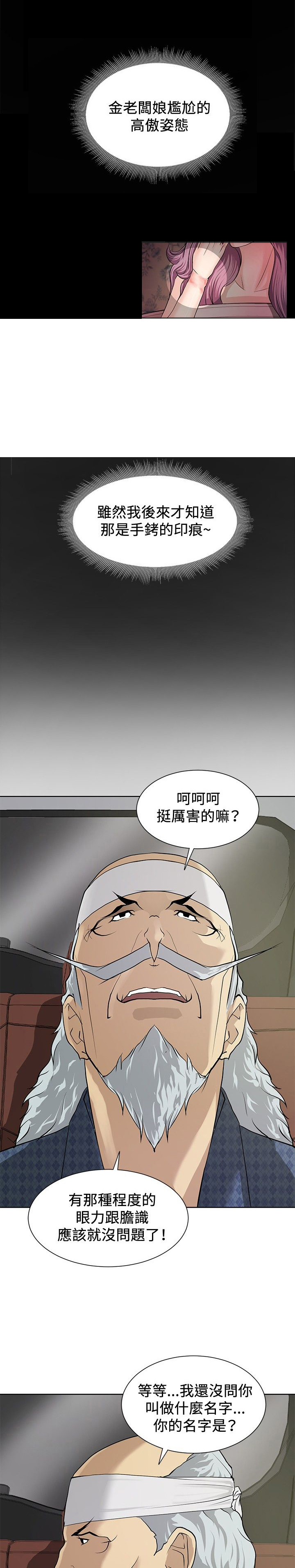 第6话19