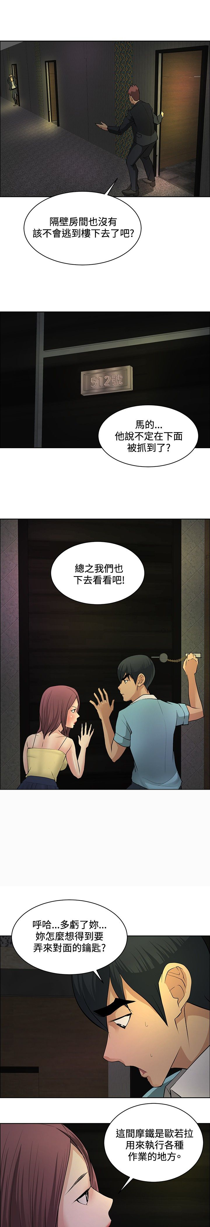 第19话23