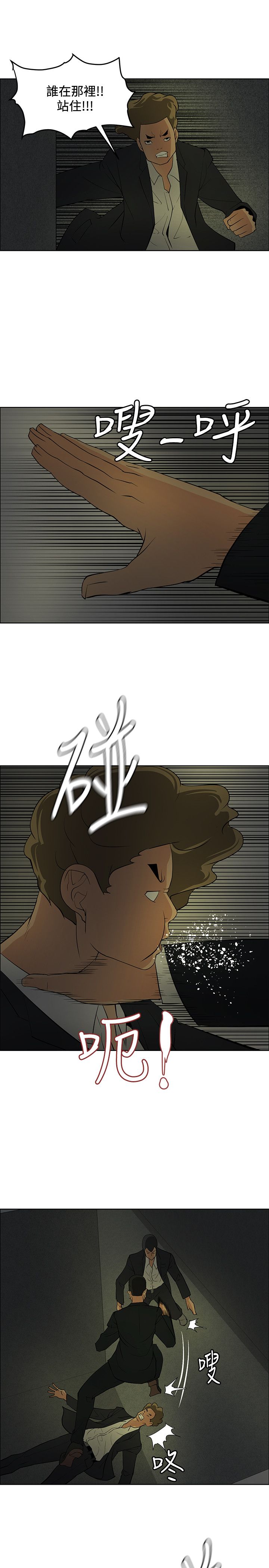 第36话10