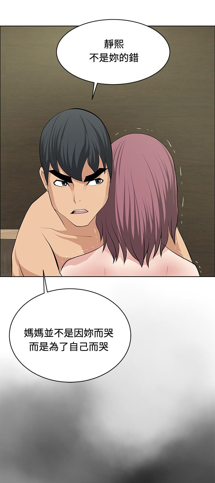 第21话5