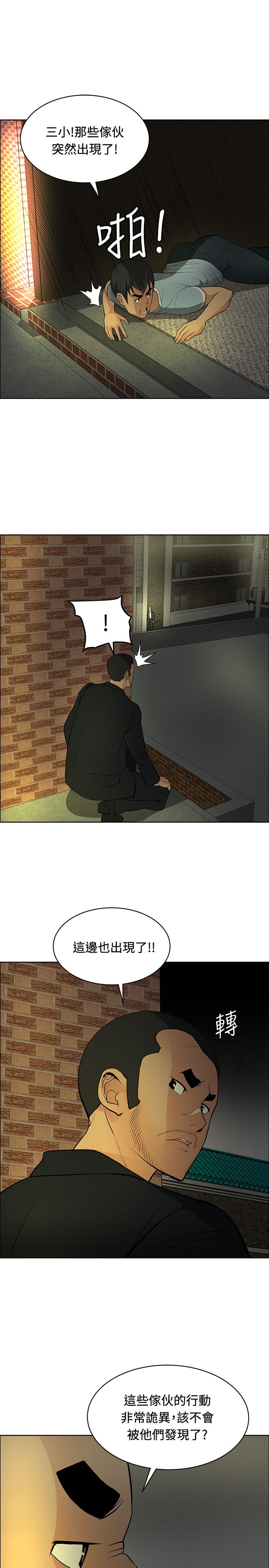 第34话5