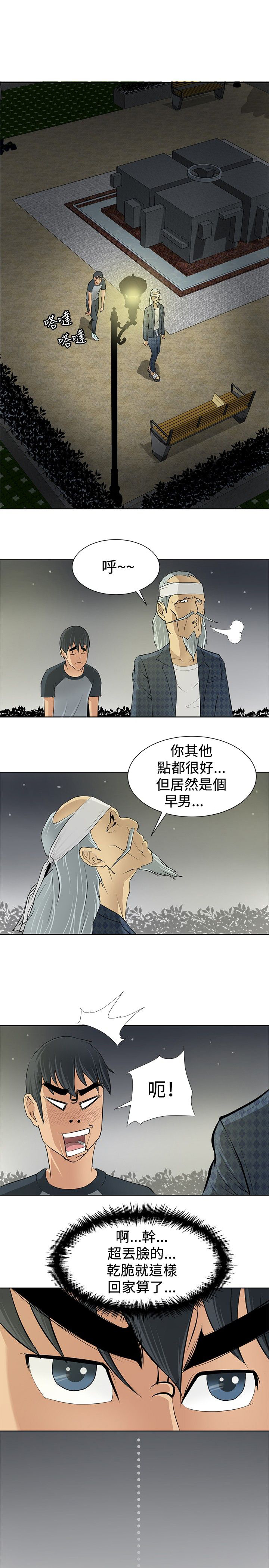 第3话0