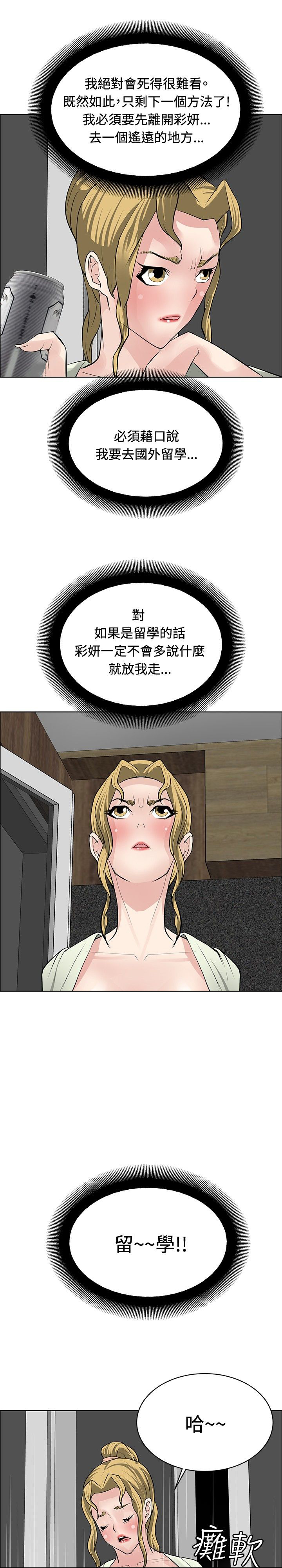 第25话5