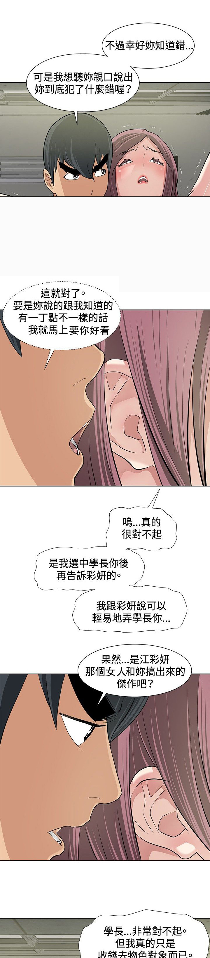 第10话5