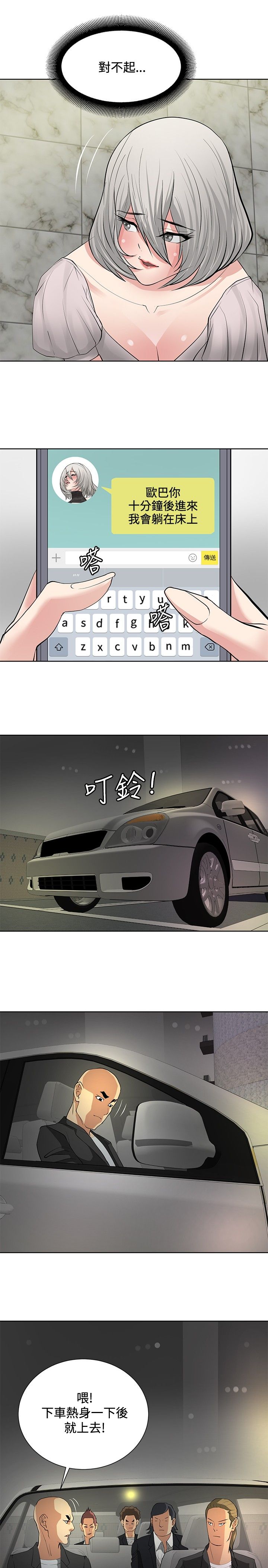 第18话12