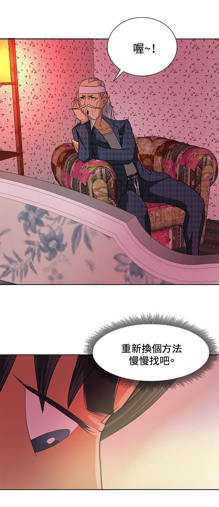第4话5