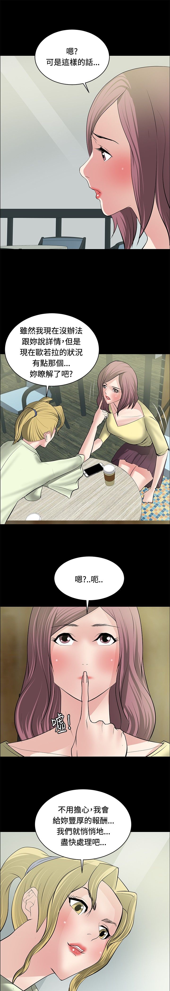 第26话10