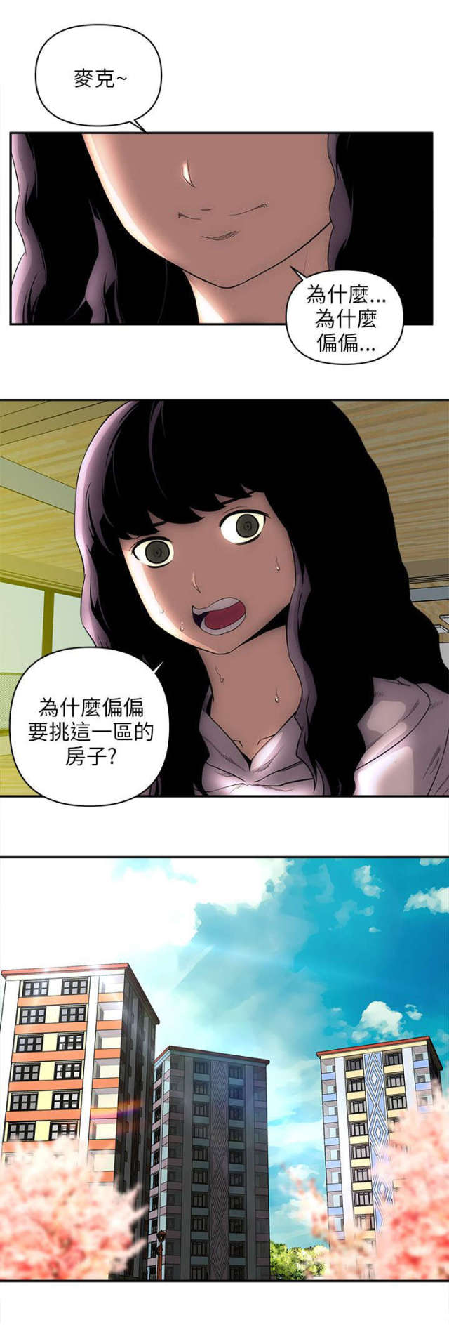 第46话6