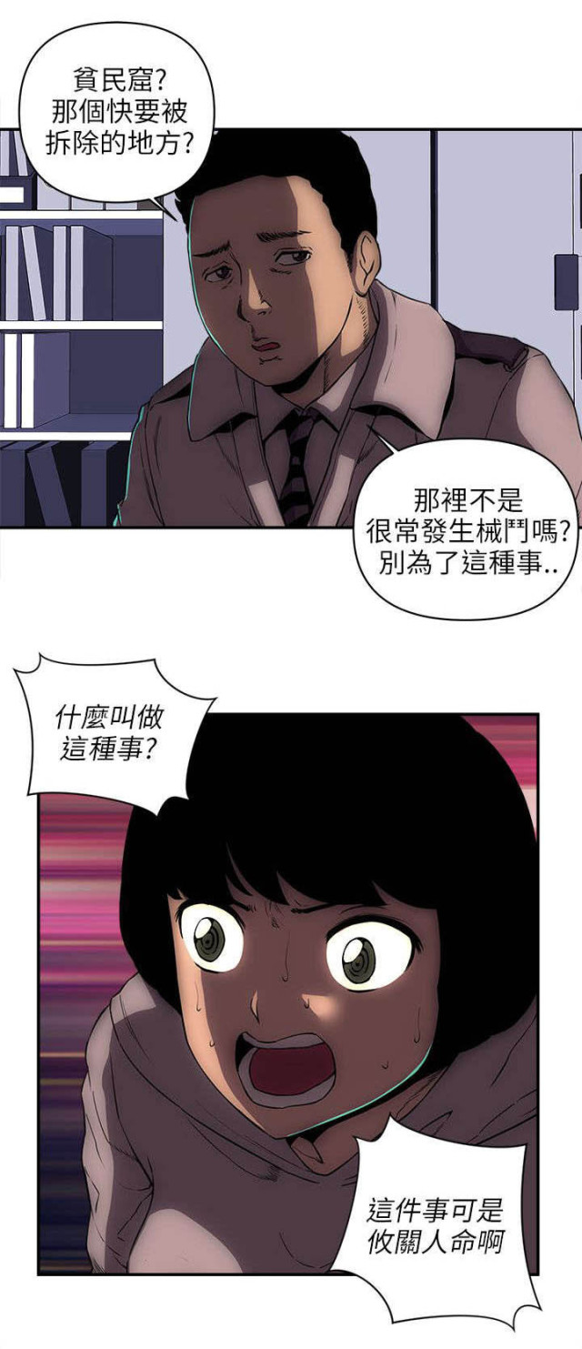 第39话10