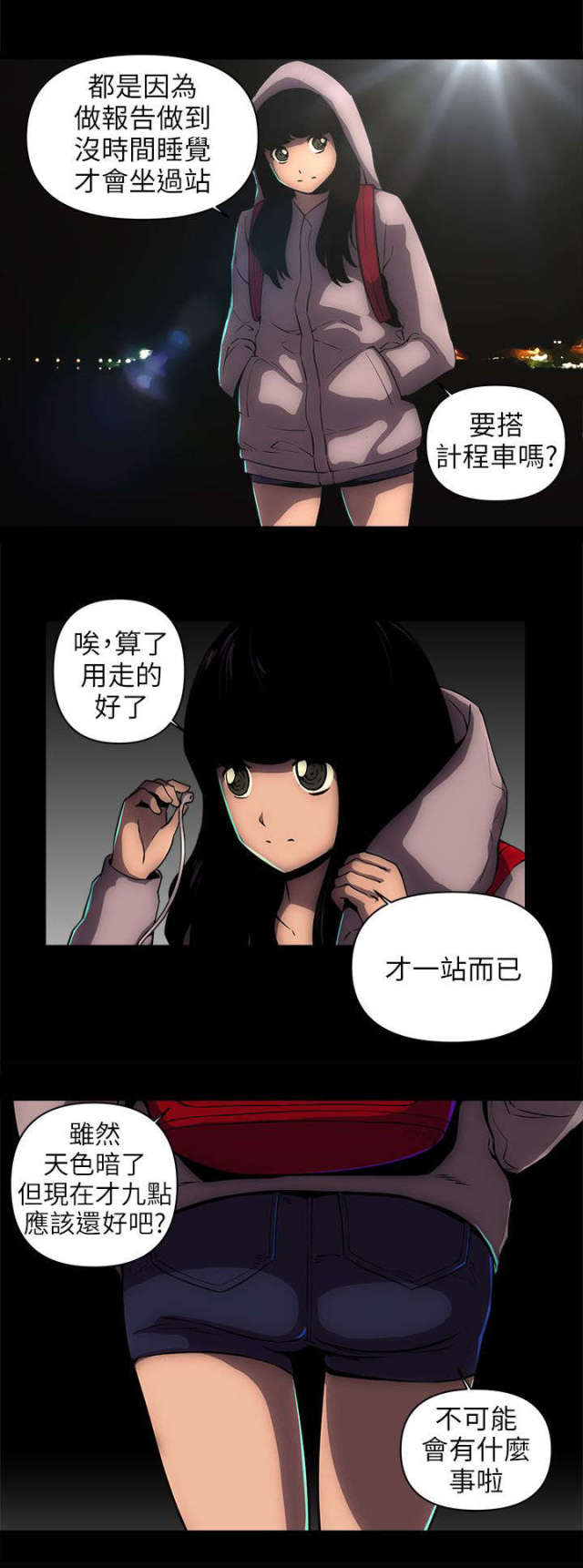 第20话8