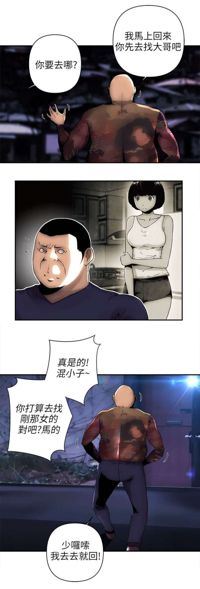 第7话9