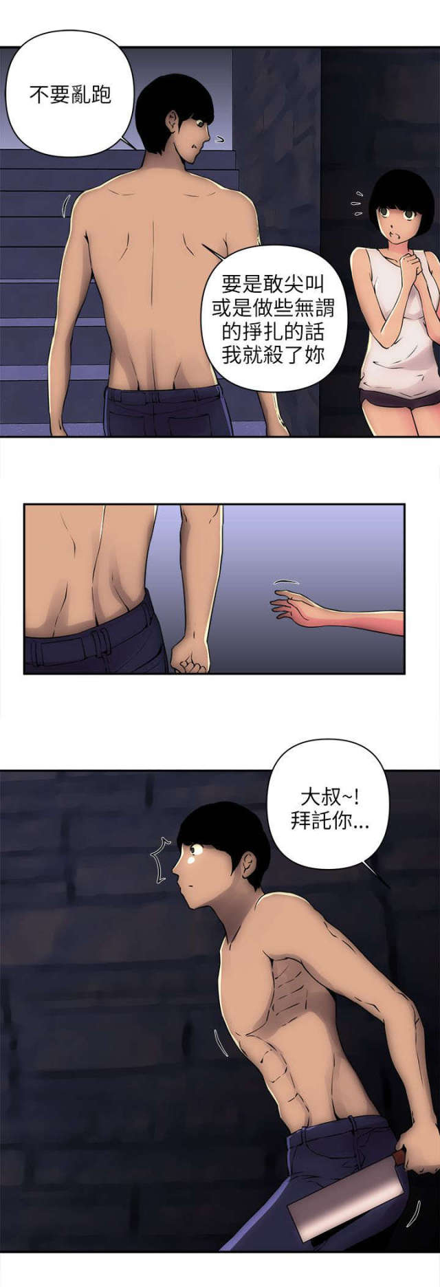 第12话8