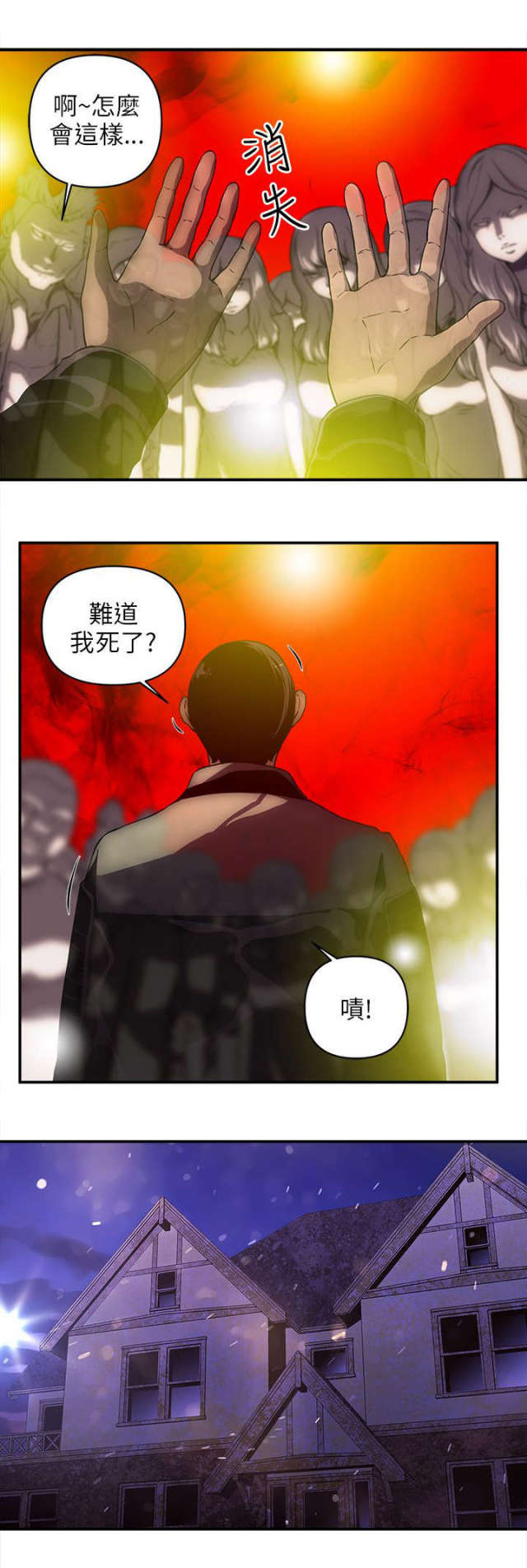 第41话4