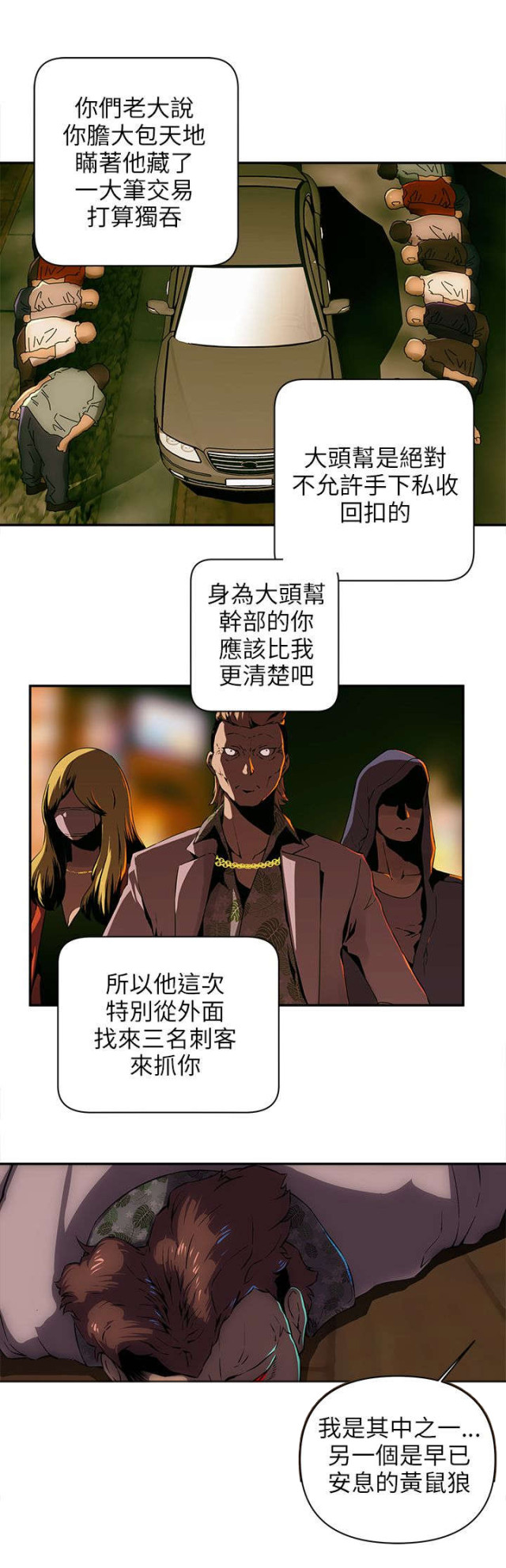 第21话9