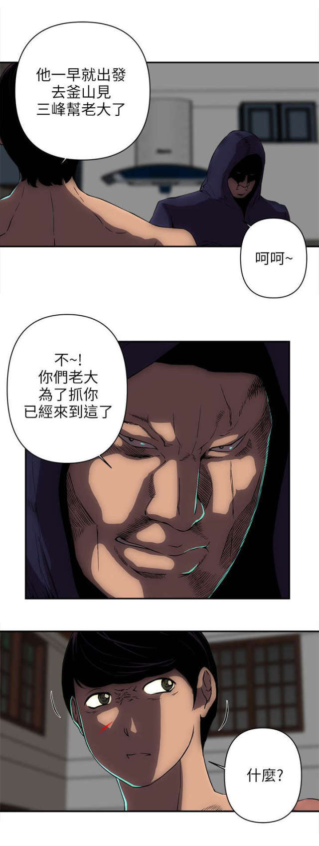第21话8