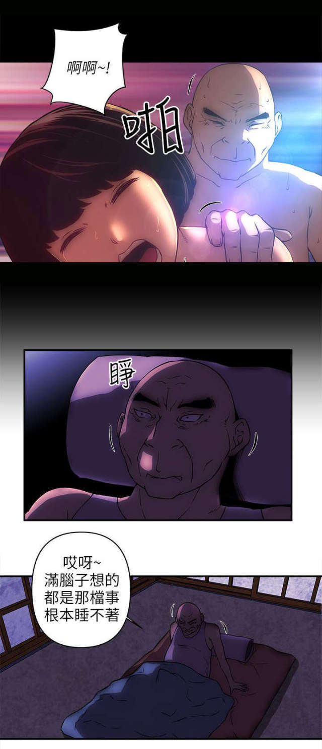 第34话5
