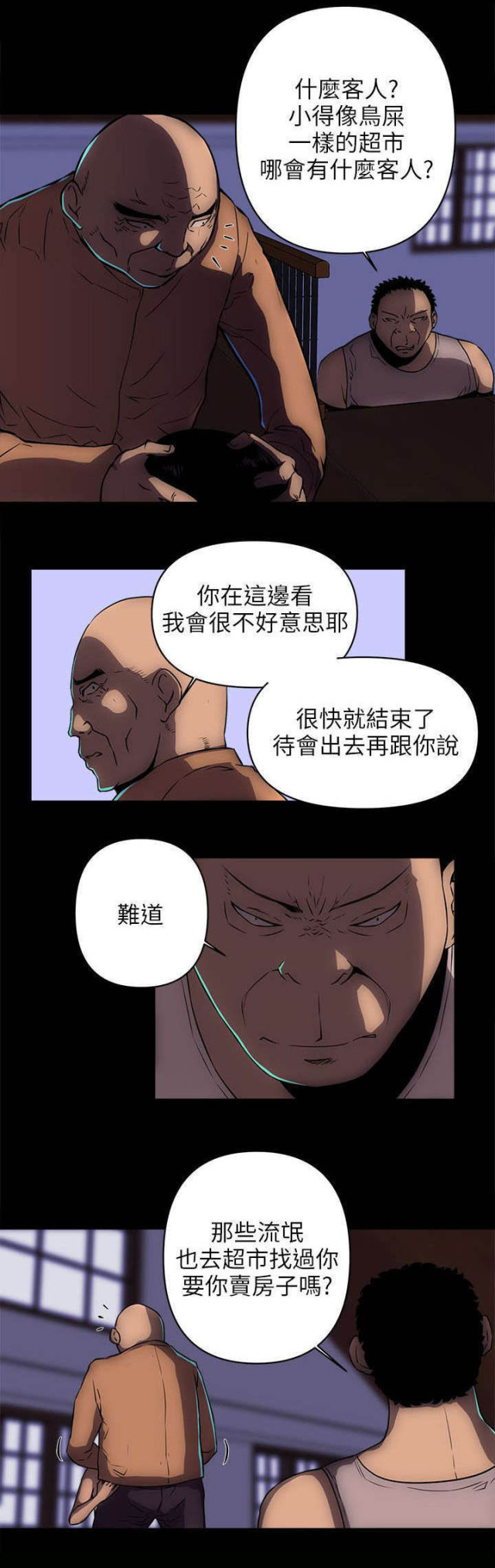 第31话8