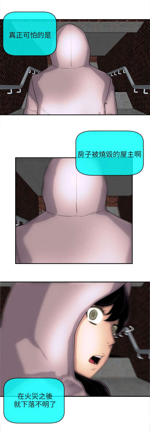 第47话9